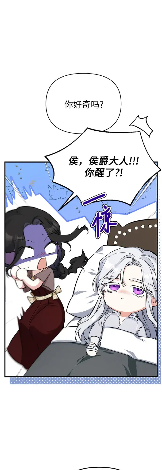 漫画《拯救被遗弃的最爱角色》第12话第19张图