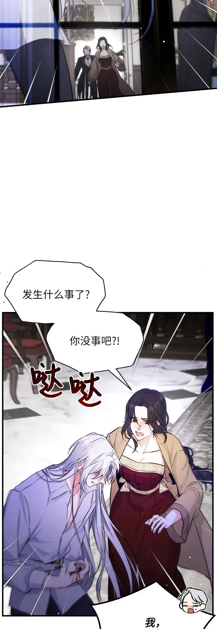 漫画《拯救被遗弃的最爱角色》第12话第2张图