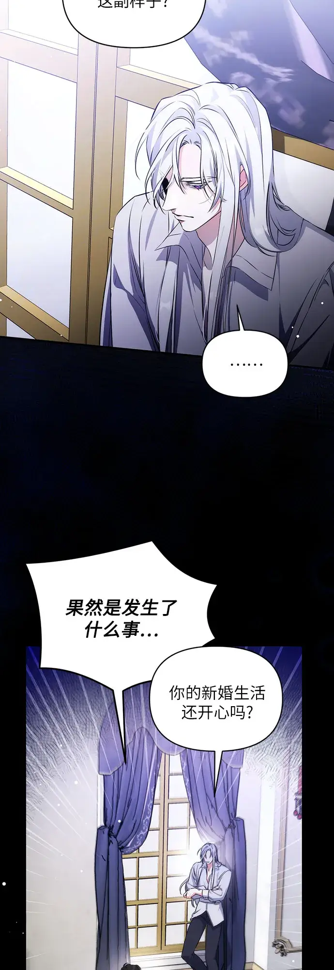 漫画《拯救被遗弃的最爱角色》第12话第25张图