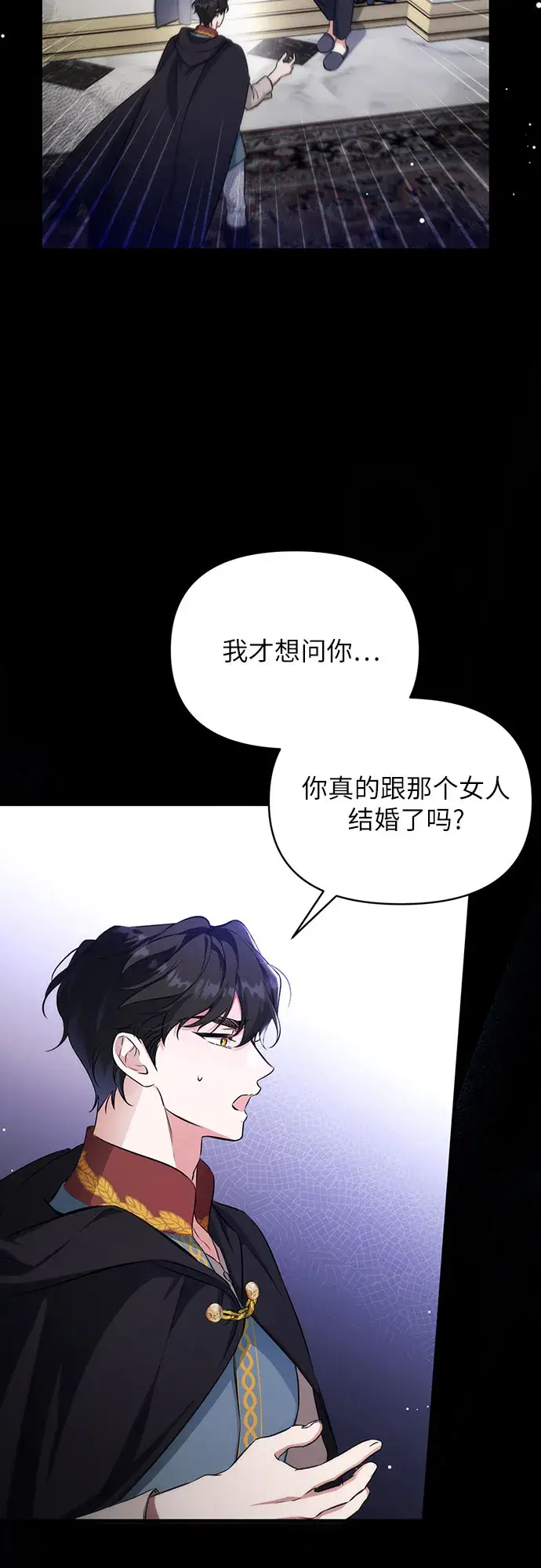 漫画《拯救被遗弃的最爱角色》第12话第26张图