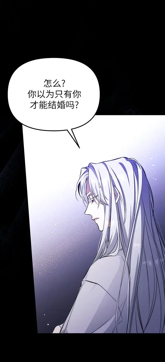 漫画《拯救被遗弃的最爱角色》第12话第27张图