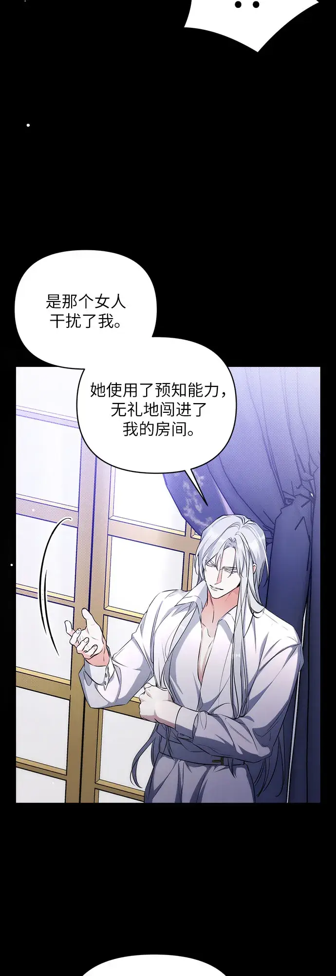 漫画《拯救被遗弃的最爱角色》第12话第33张图