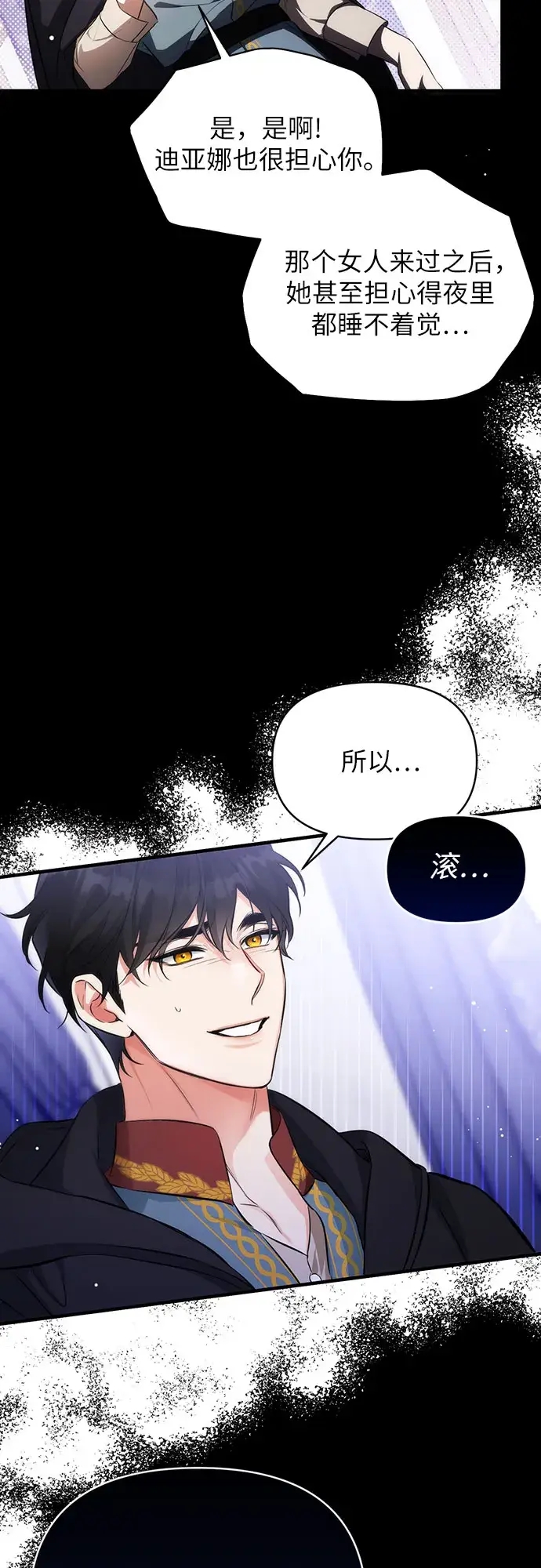 漫画《拯救被遗弃的最爱角色》第12话第40张图