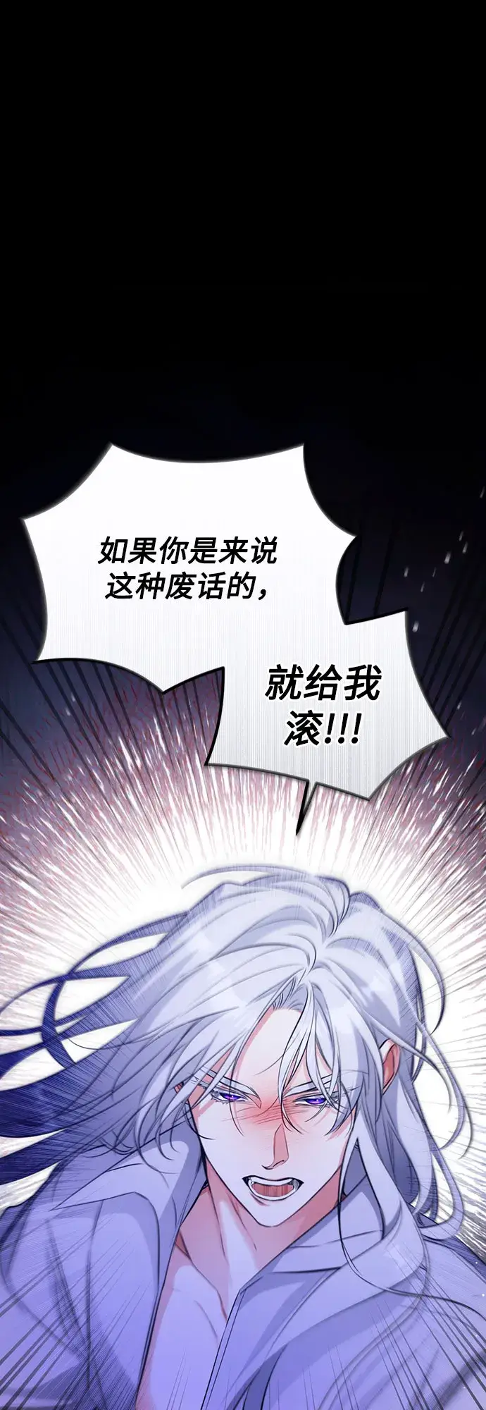 漫画《拯救被遗弃的最爱角色》第12话第42张图