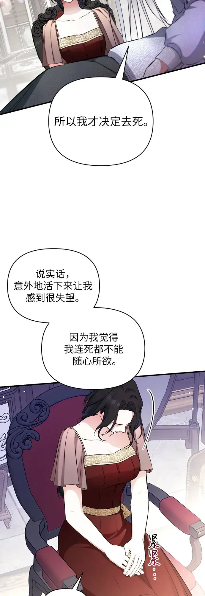 漫画《拯救被遗弃的最爱角色》第12话第47张图