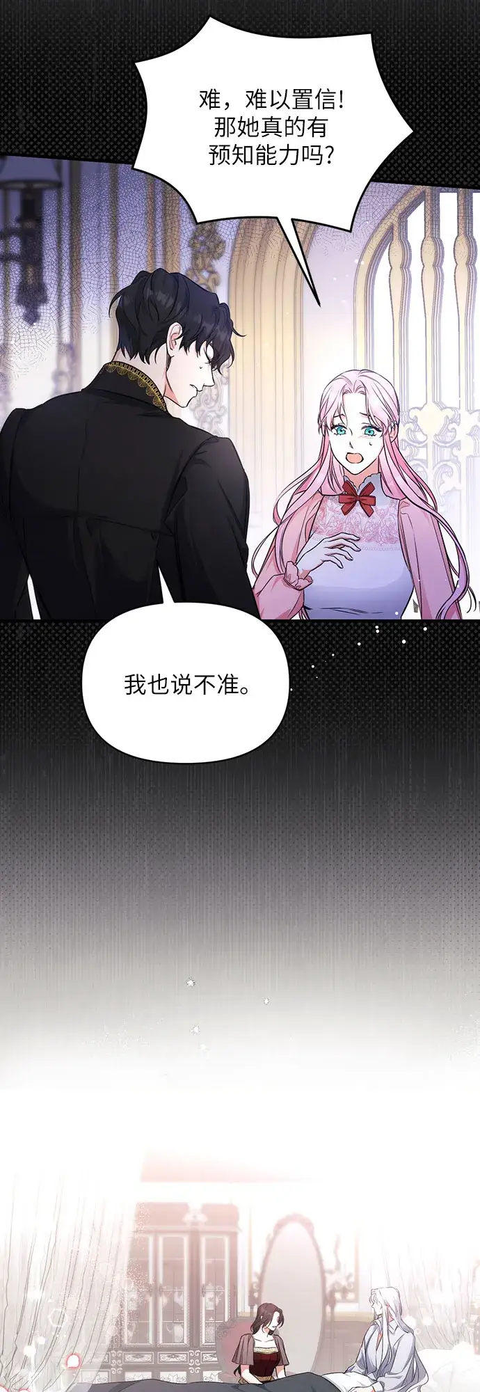 漫画《拯救被遗弃的最爱角色》第12话第56张图