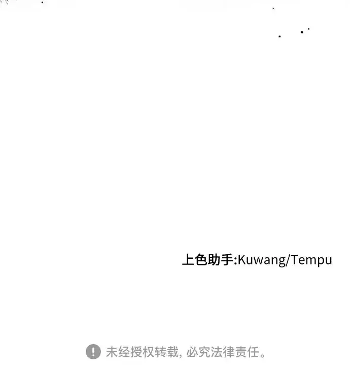 漫画《拯救被遗弃的最爱角色》第12话第59张图