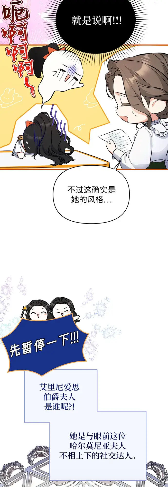 漫画《拯救被遗弃的最爱角色》第13话第10张图