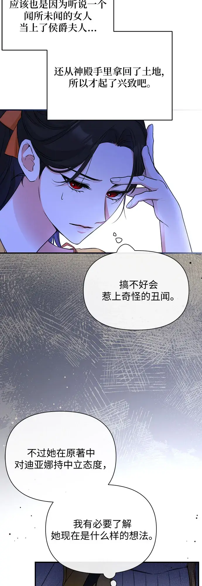 漫画《拯救被遗弃的最爱角色》第13话第13张图