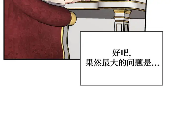 漫画《拯救被遗弃的最爱角色》第13话第15张图