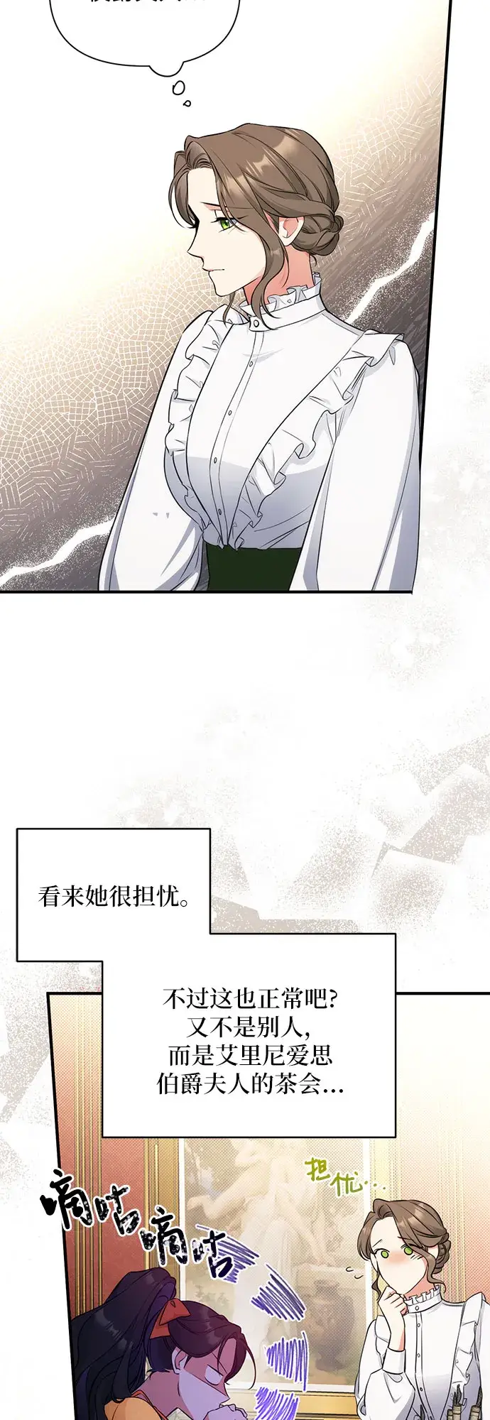 漫画《拯救被遗弃的最爱角色》第13话第18张图