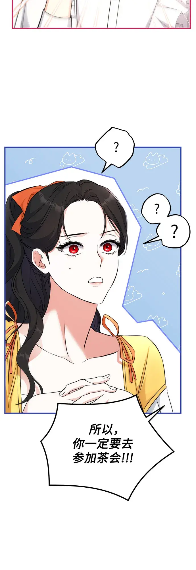 漫画《拯救被遗弃的最爱角色》第13话第26张图