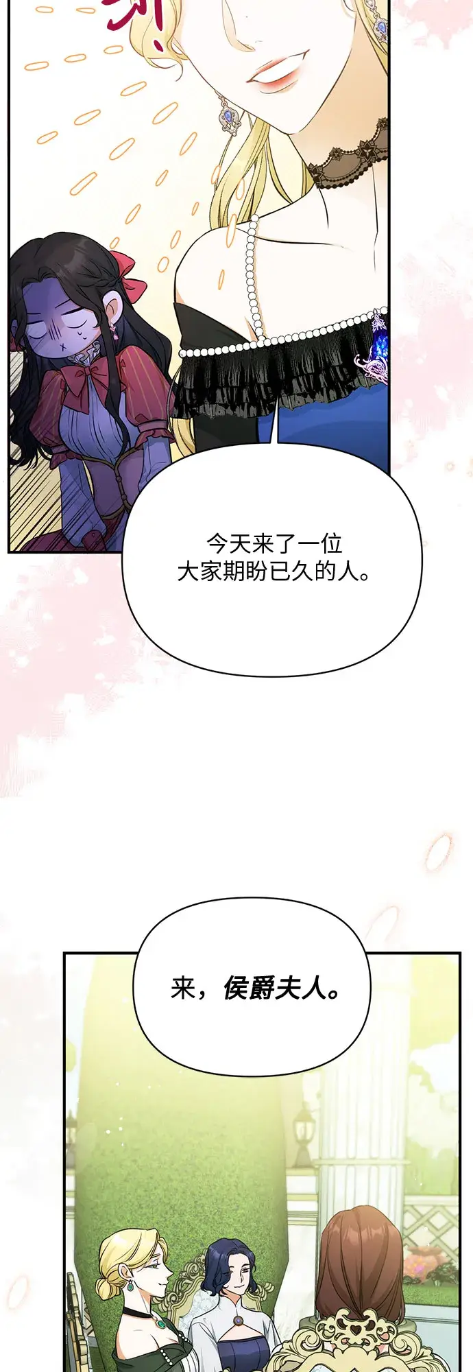 漫画《拯救被遗弃的最爱角色》第13话第3张图