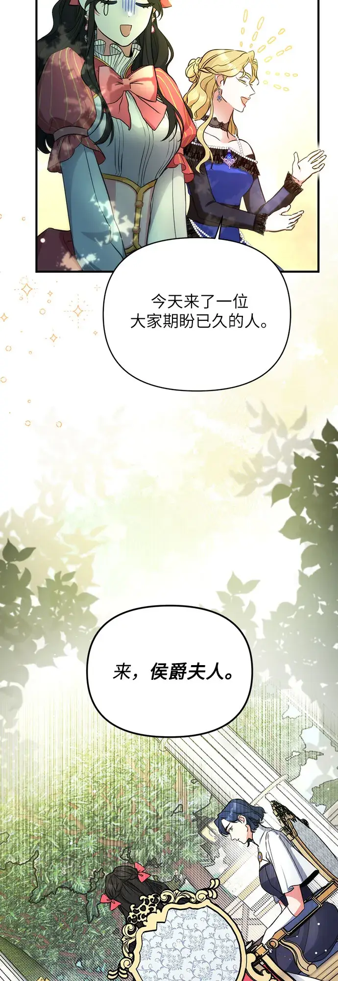 漫画《拯救被遗弃的最爱角色》第13话第32张图