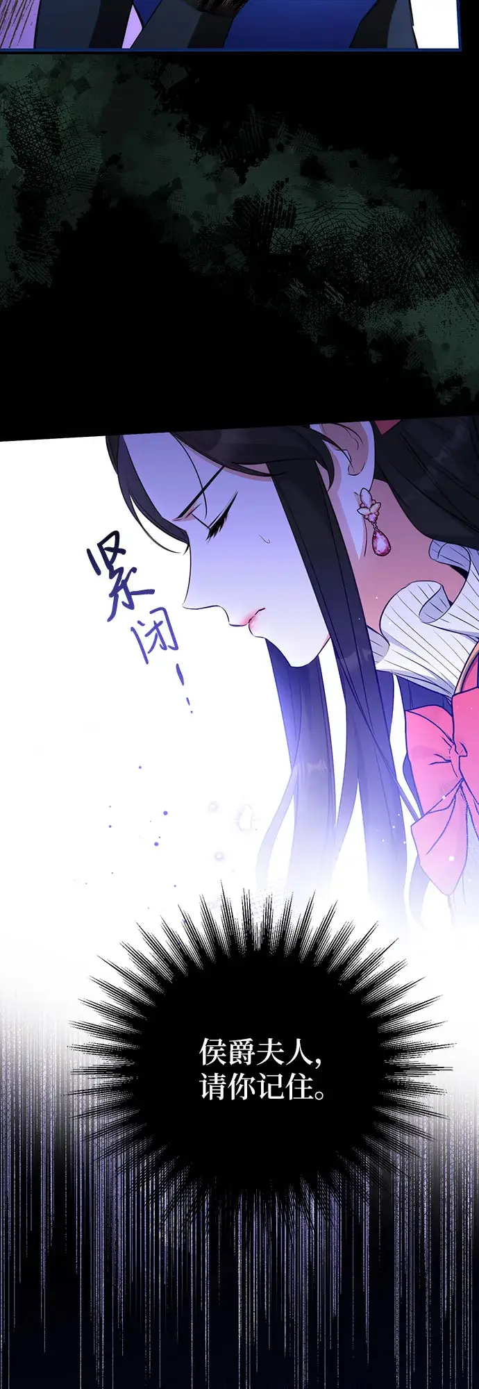 漫画《拯救被遗弃的最爱角色》第13话第34张图