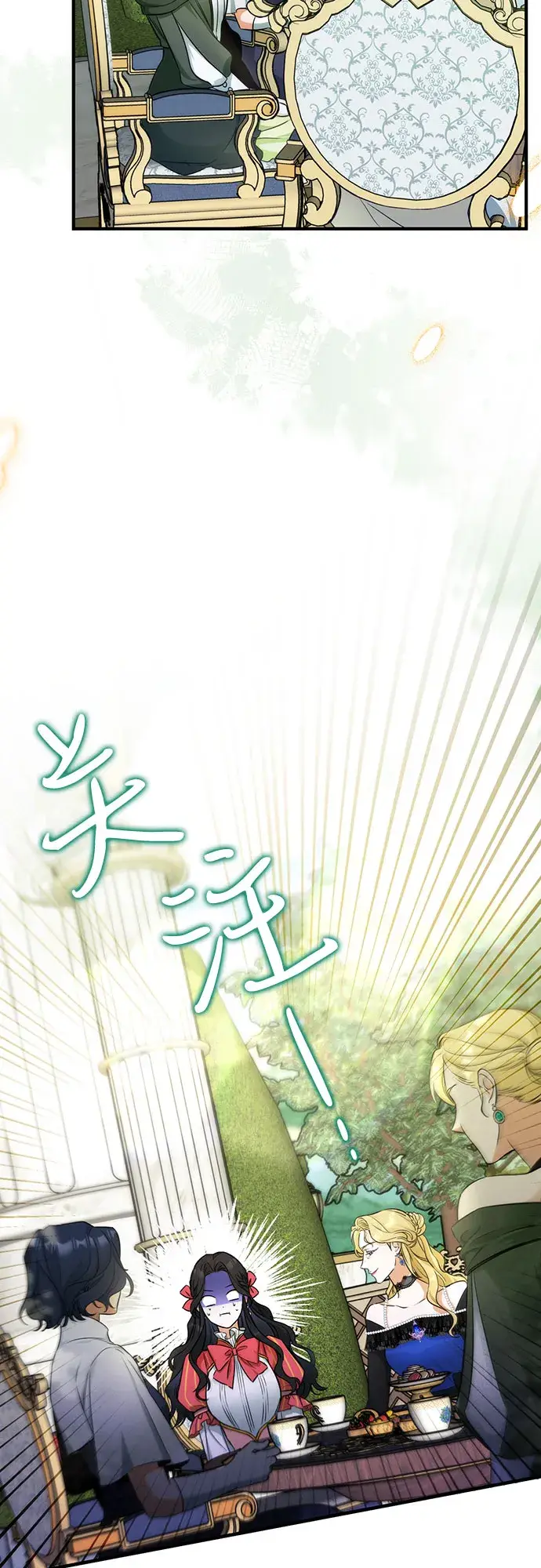漫画《拯救被遗弃的最爱角色》第13话第4张图