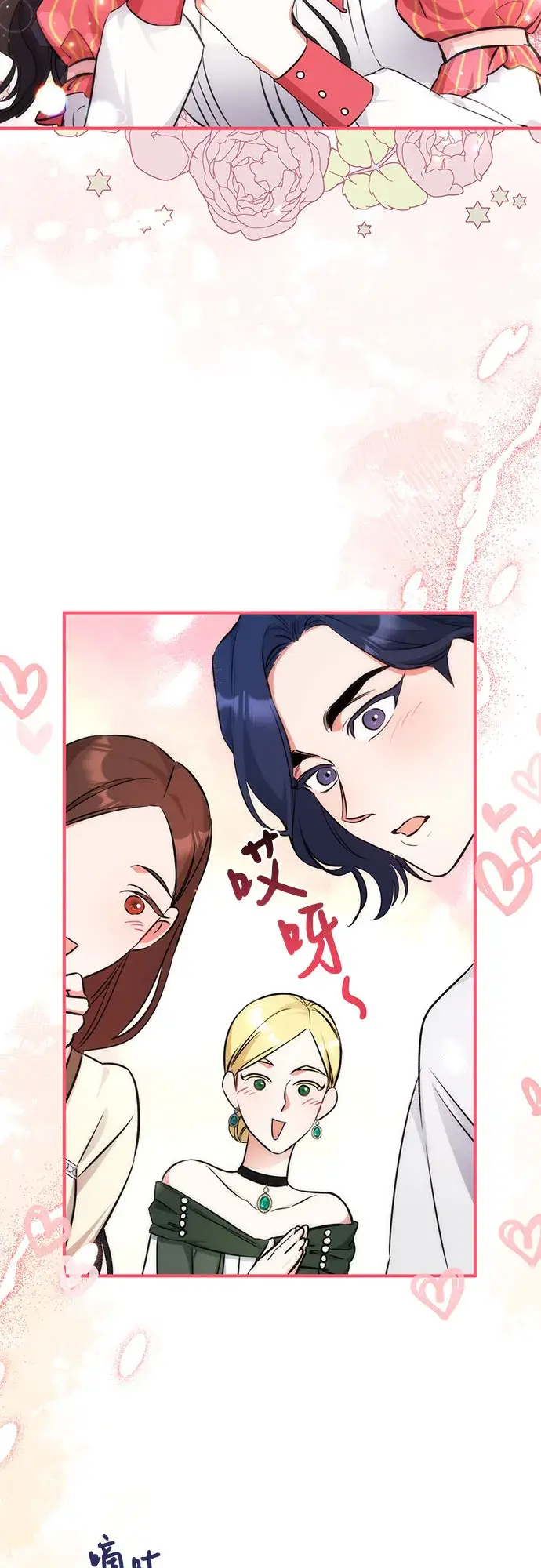 漫画《拯救被遗弃的最爱角色》第13话第40张图