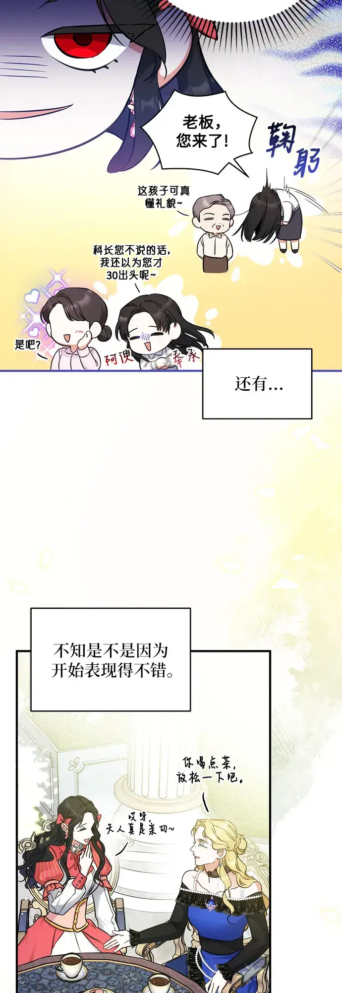 漫画《拯救被遗弃的最爱角色》第13话第42张图
