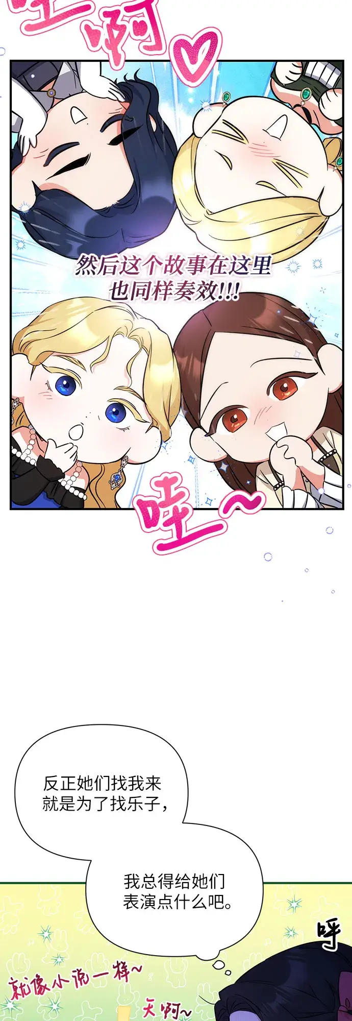 漫画《拯救被遗弃的最爱角色》第13话第46张图