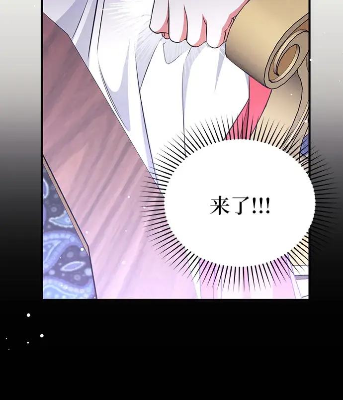 漫画《拯救被遗弃的最爱角色》第13话第50张图