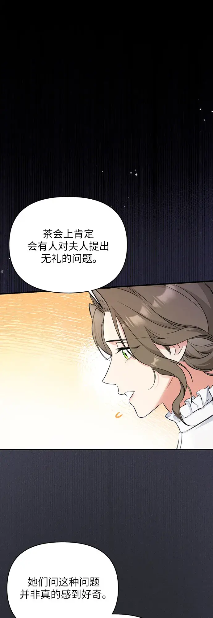 漫画《拯救被遗弃的最爱角色》第13话第51张图