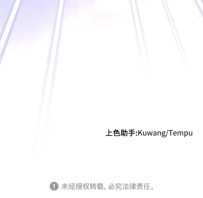 漫画《拯救被遗弃的最爱角色》第13话第56张图