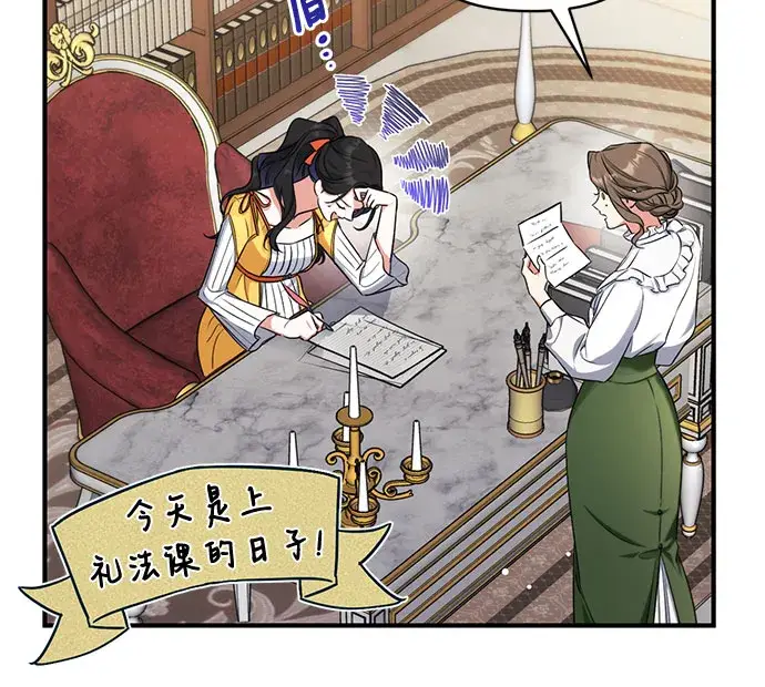 漫画《拯救被遗弃的最爱角色》第13话第8张图