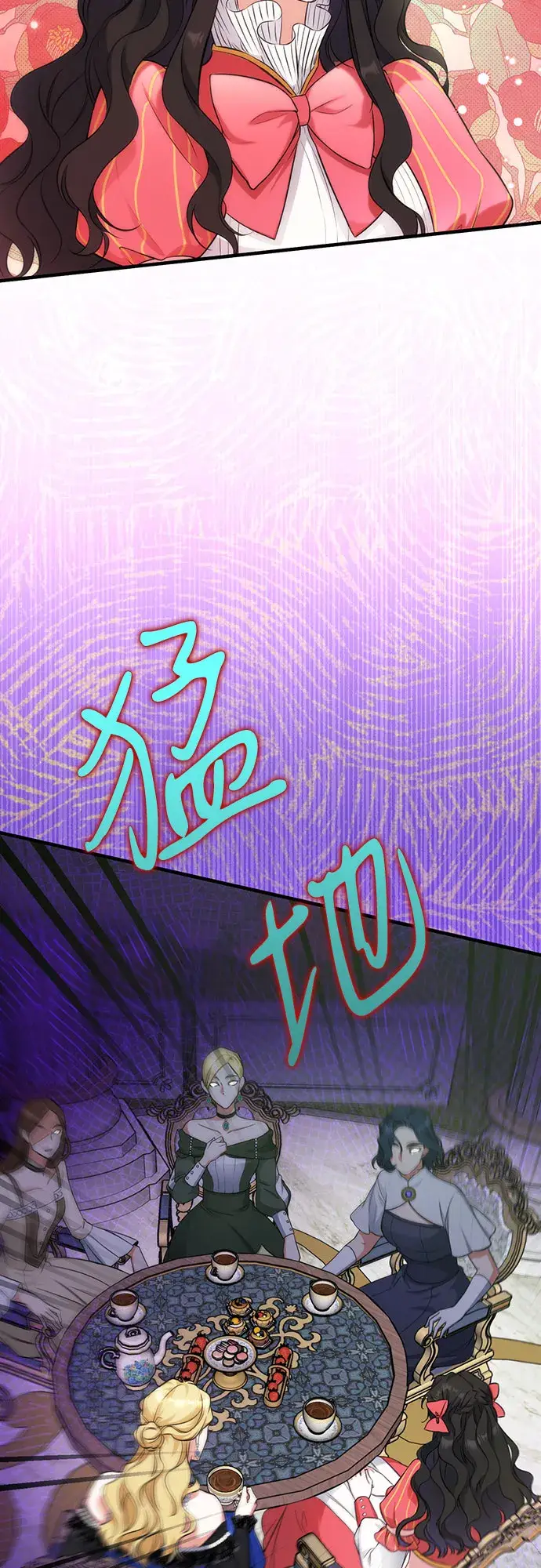 漫画《拯救被遗弃的最爱角色》第14话第12张图
