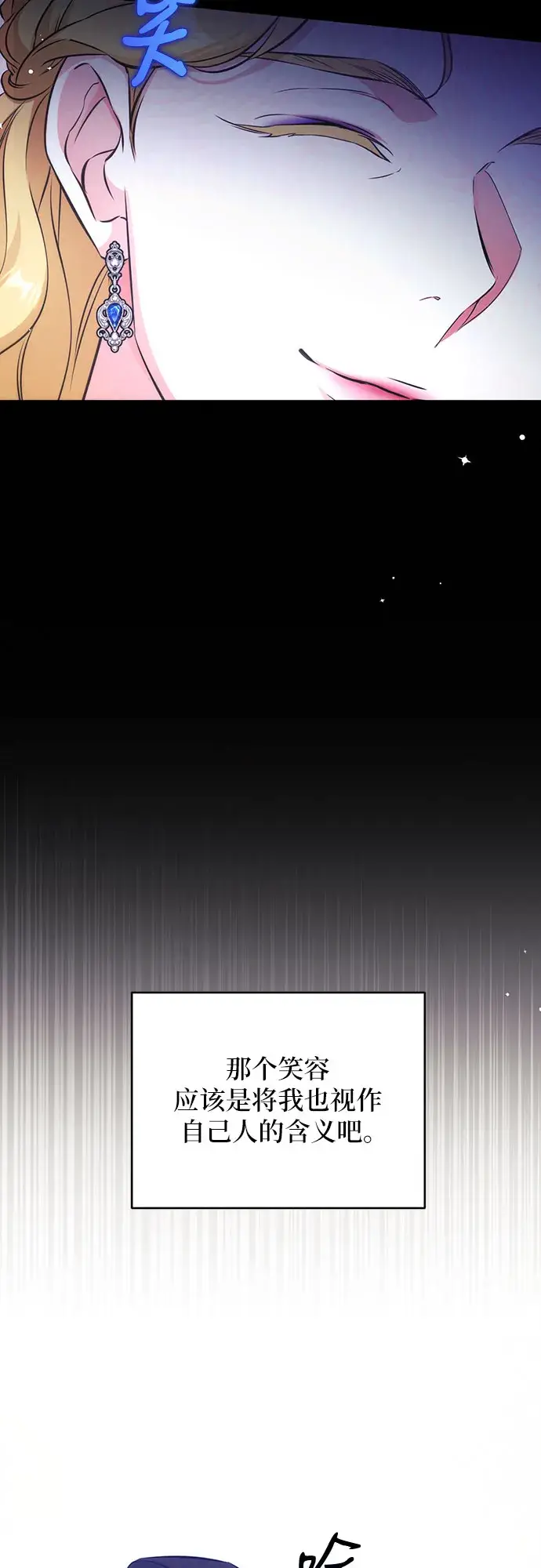 漫画《拯救被遗弃的最爱角色》第14话第17张图