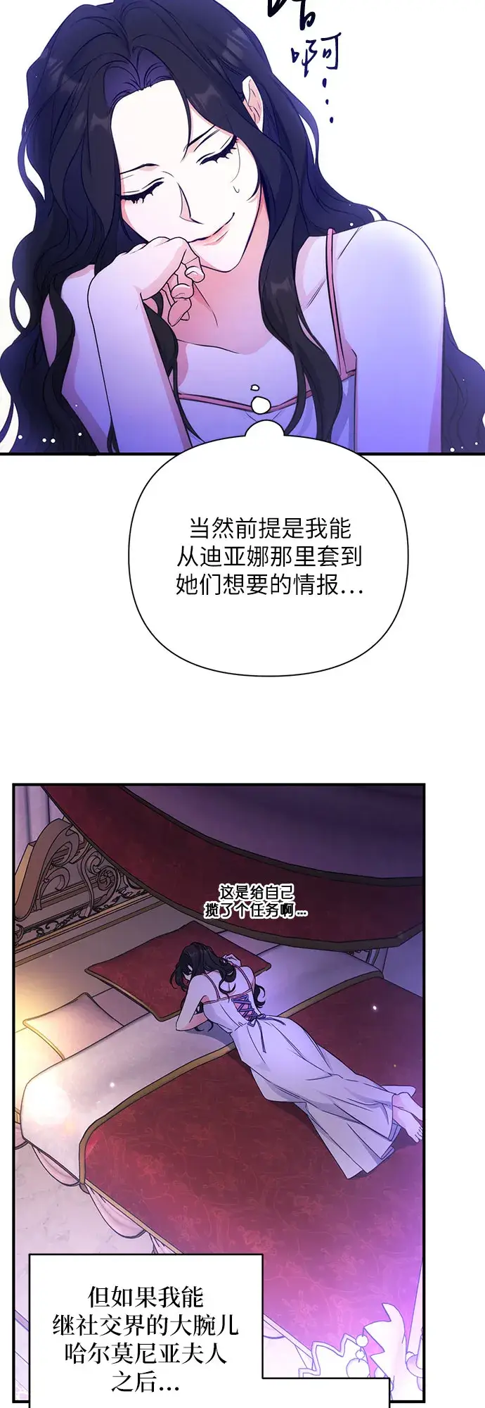 漫画《拯救被遗弃的最爱角色》第14话第18张图