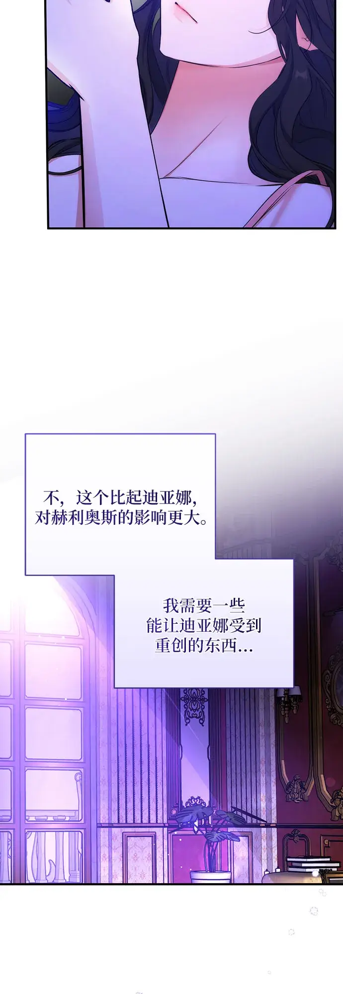 漫画《拯救被遗弃的最爱角色》第14话第24张图