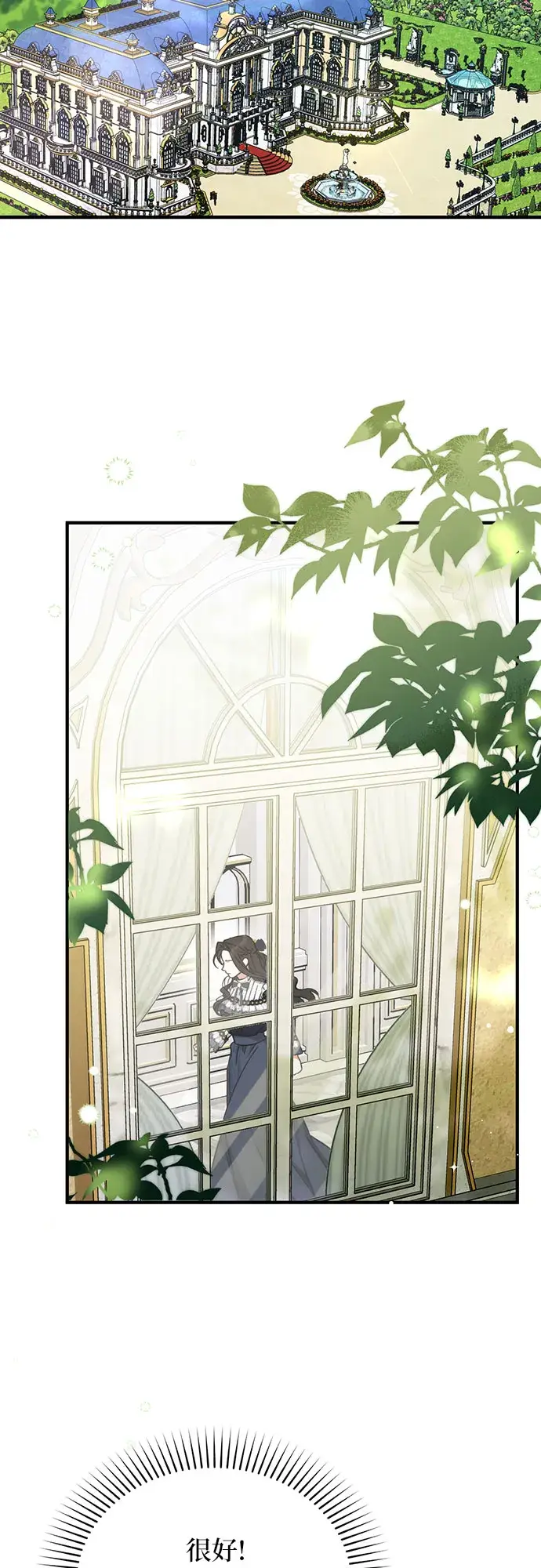 漫画《拯救被遗弃的最爱角色》第14话第28张图