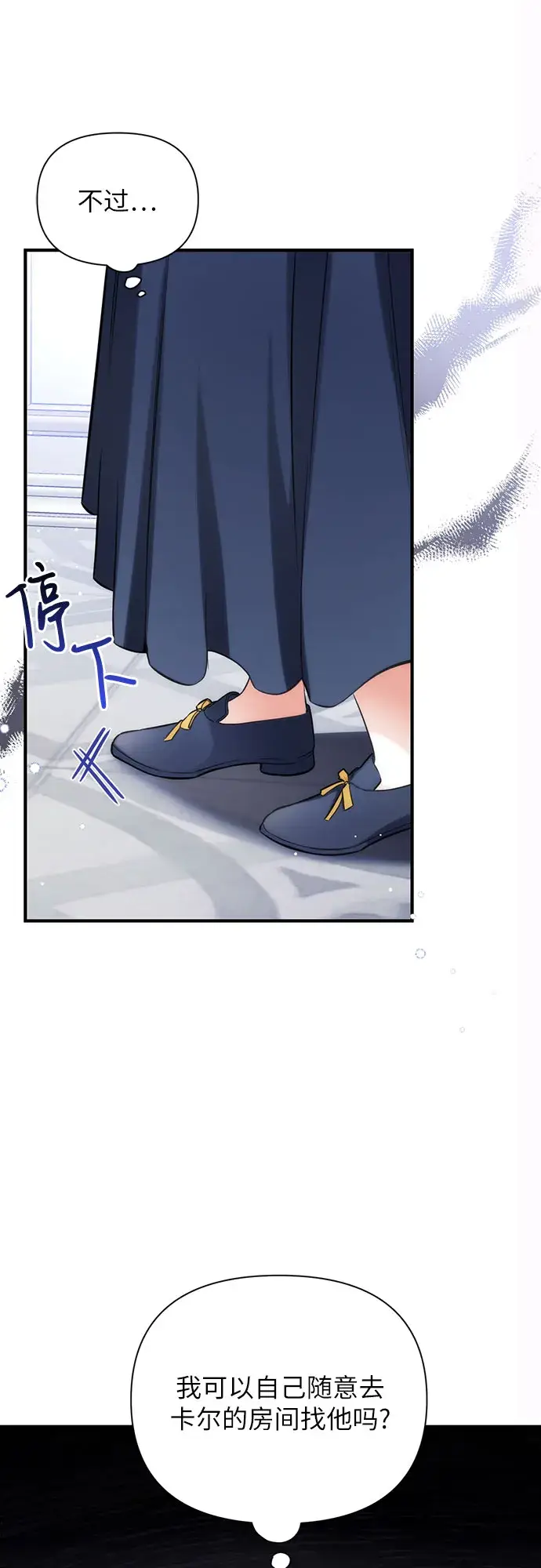 漫画《拯救被遗弃的最爱角色》第14话第30张图