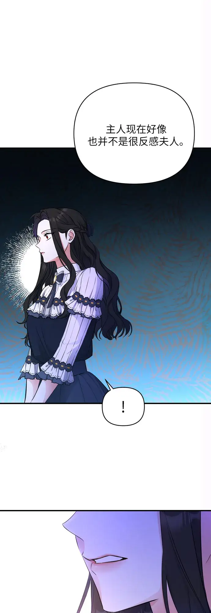 漫画《拯救被遗弃的最爱角色》第14话第35张图
