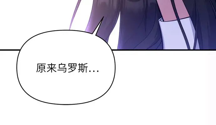 漫画《拯救被遗弃的最爱角色》第14话第36张图