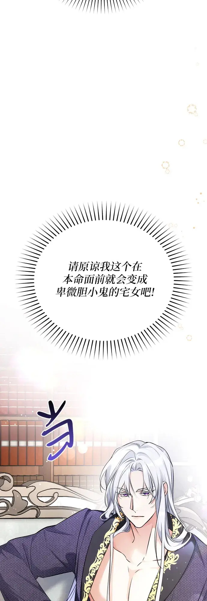 漫画《拯救被遗弃的最爱角色》第14话第41张图