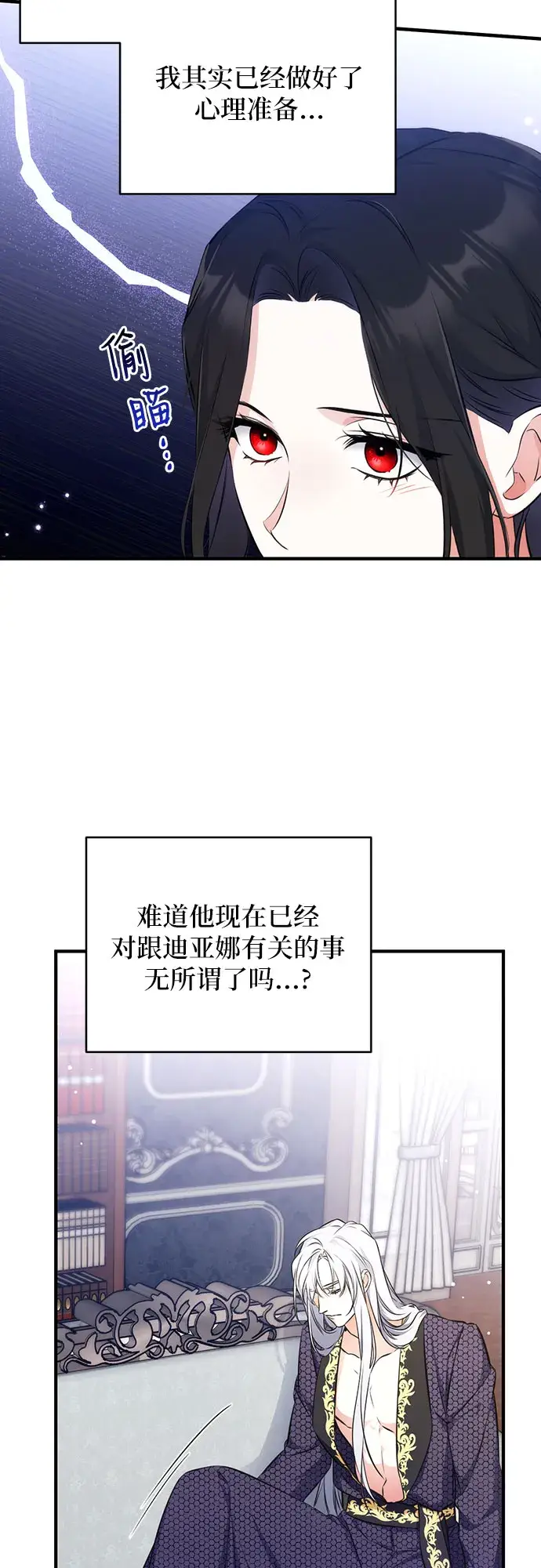 漫画《拯救被遗弃的最爱角色》第14话第48张图