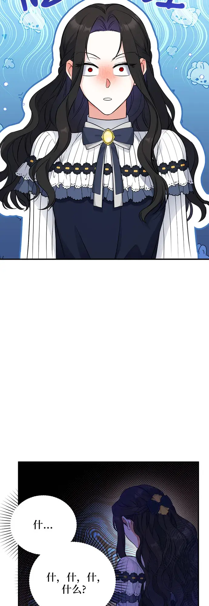 漫画《拯救被遗弃的最爱角色》第14话第52张图