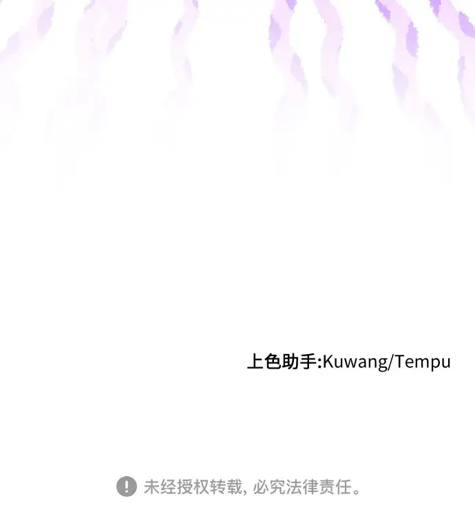 漫画《拯救被遗弃的最爱角色》第14话第54张图
