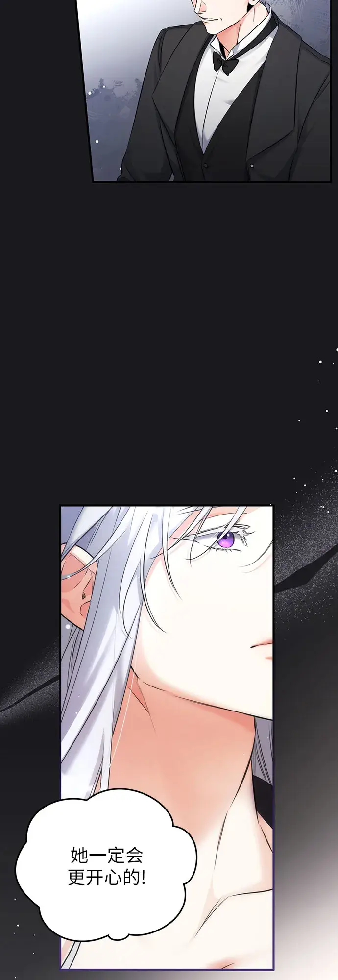 漫画《拯救被遗弃的最爱角色》第15话第10张图