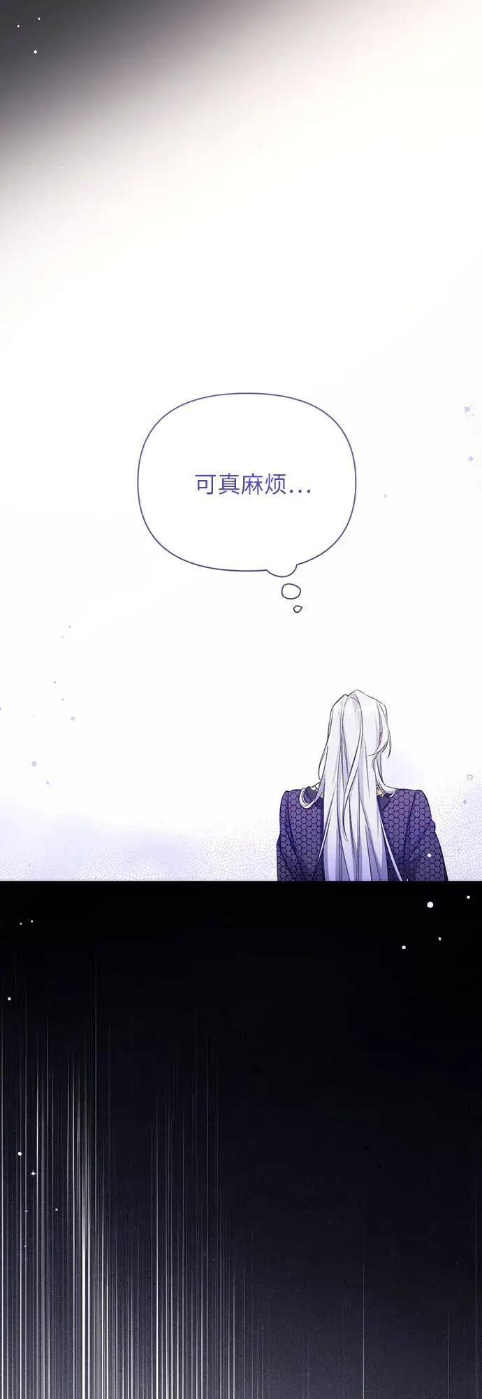 漫画《拯救被遗弃的最爱角色》第15话第11张图