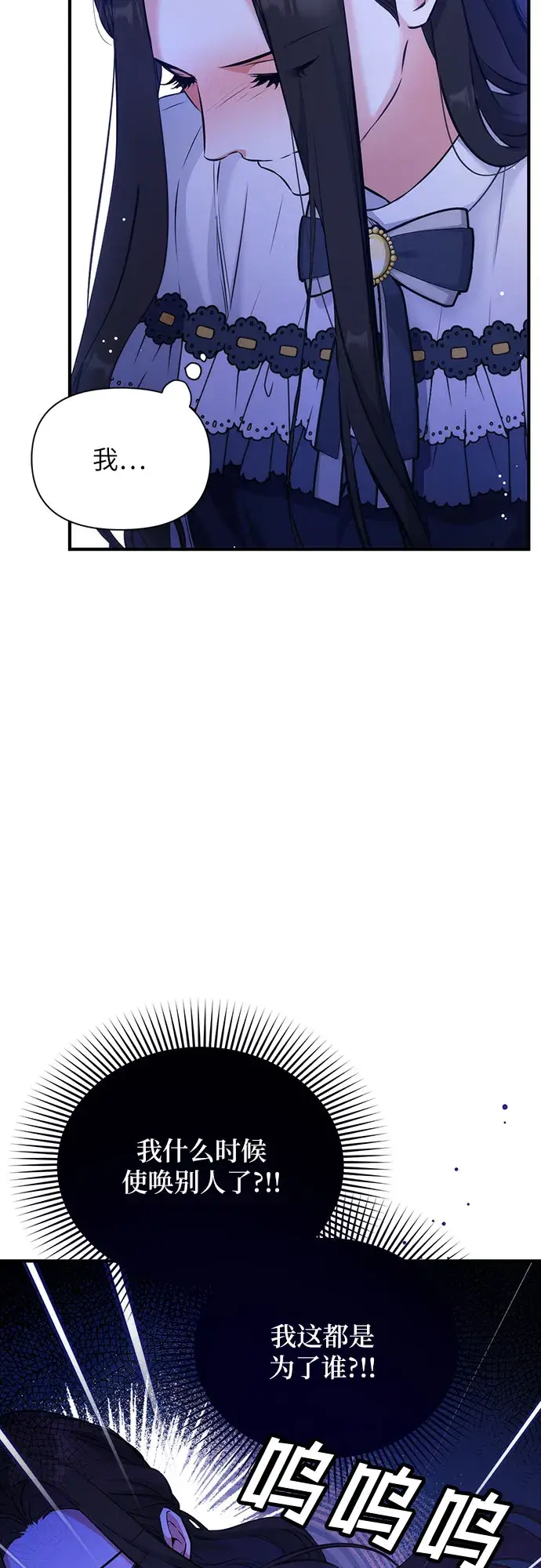 漫画《拯救被遗弃的最爱角色》第15话第16张图