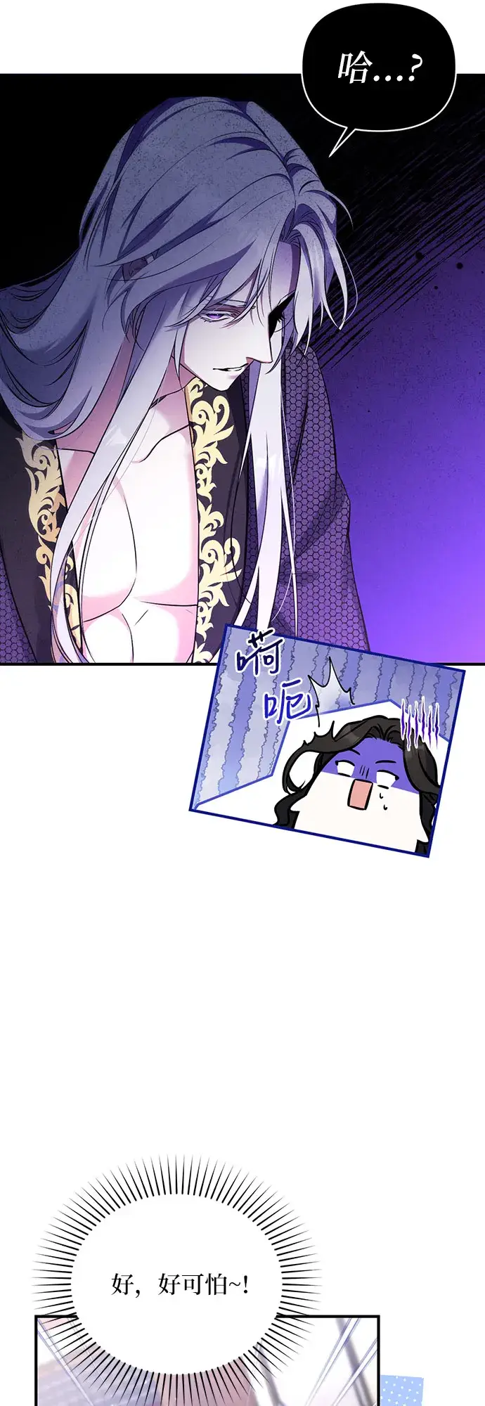 漫画《拯救被遗弃的最爱角色》第15话第23张图