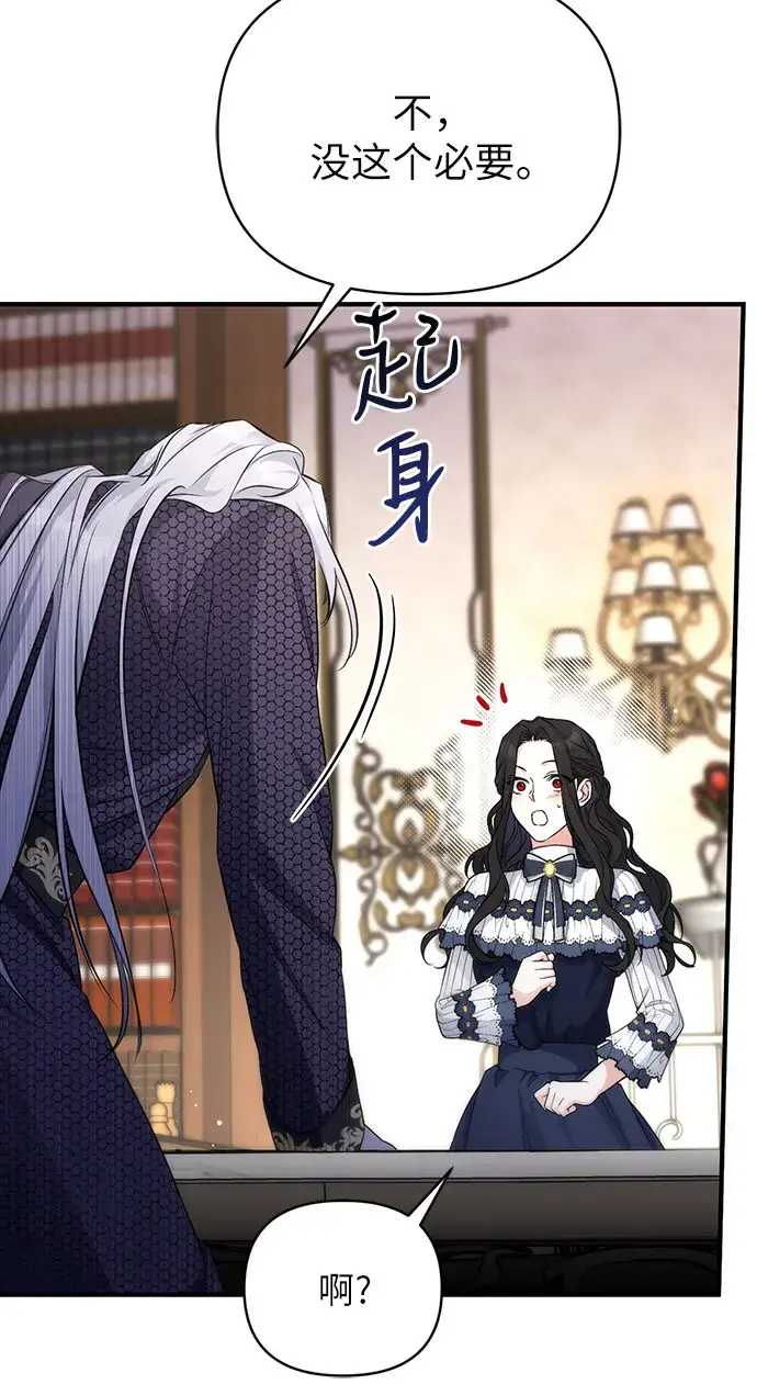 漫画《拯救被遗弃的最爱角色》第15话第27张图