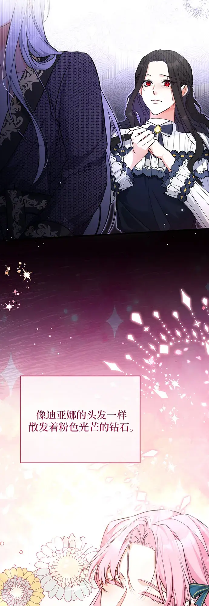 漫画《拯救被遗弃的最爱角色》第15话第33张图