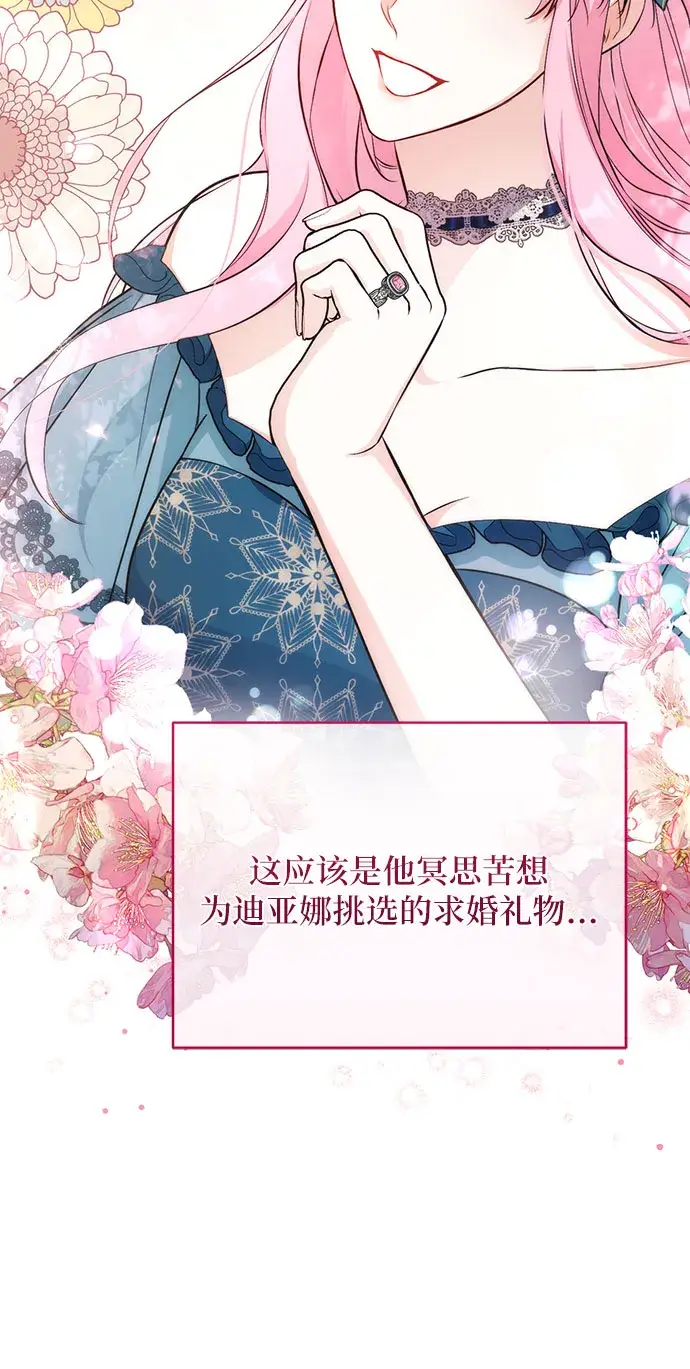 漫画《拯救被遗弃的最爱角色》第15话第34张图