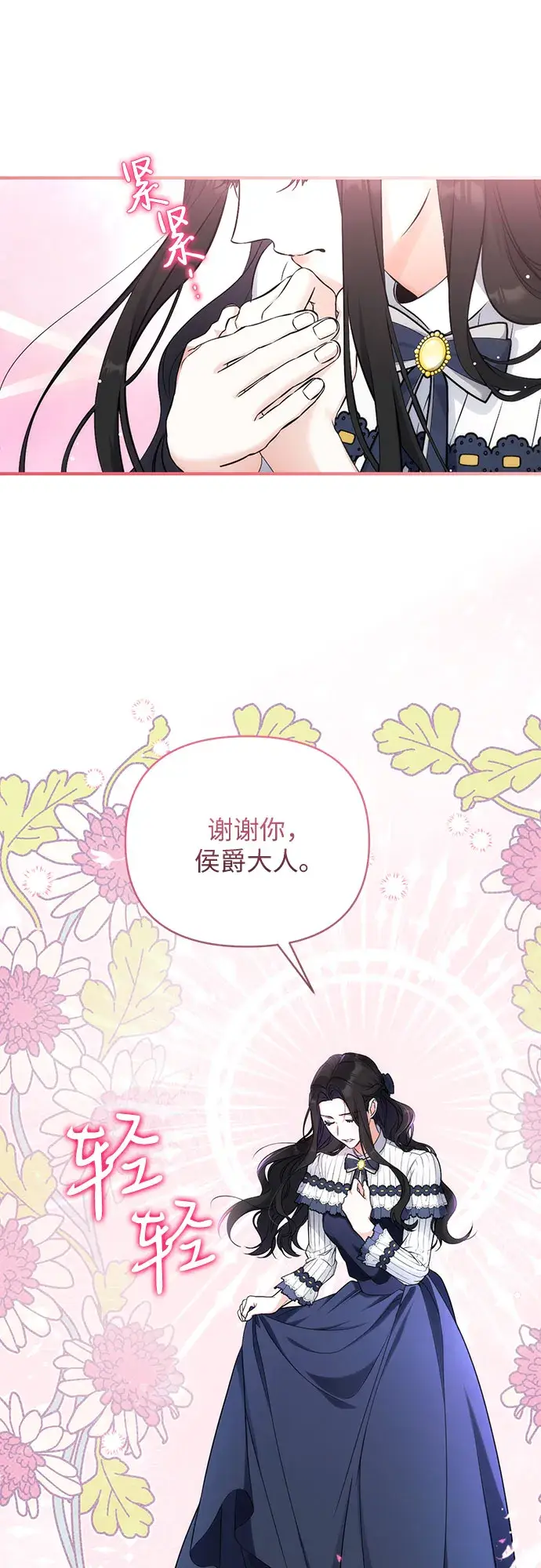 漫画《拯救被遗弃的最爱角色》第15话第35张图