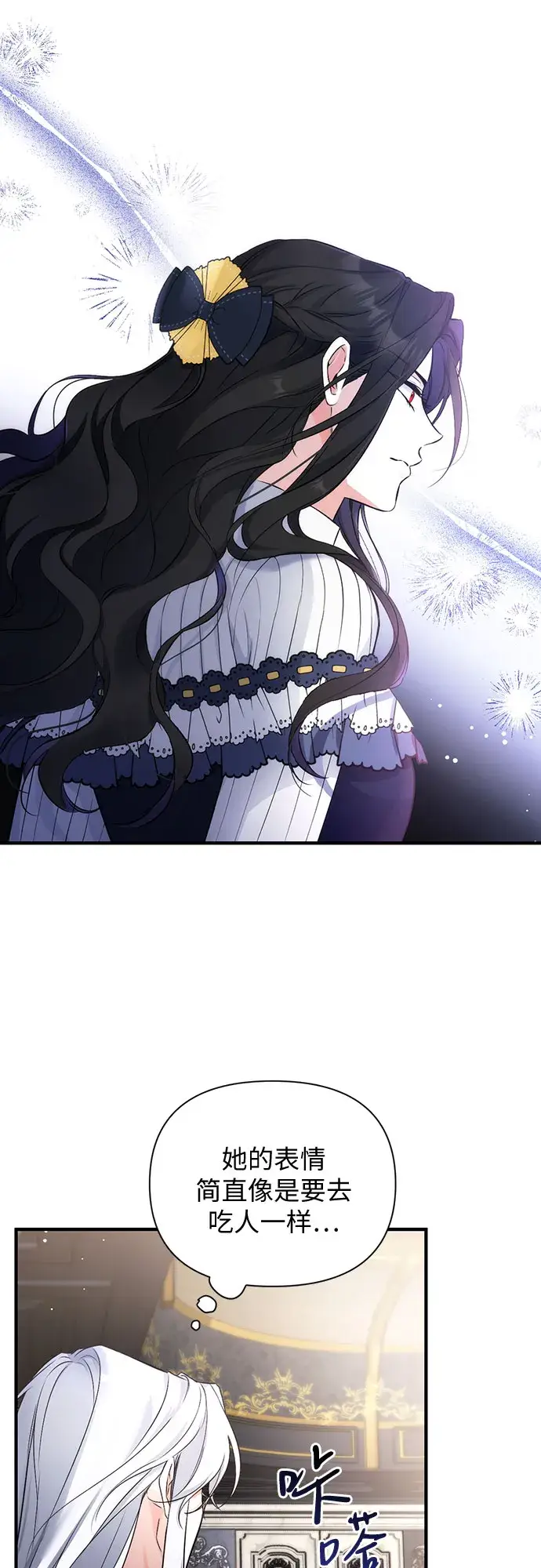 漫画《拯救被遗弃的最爱角色》第15话第37张图