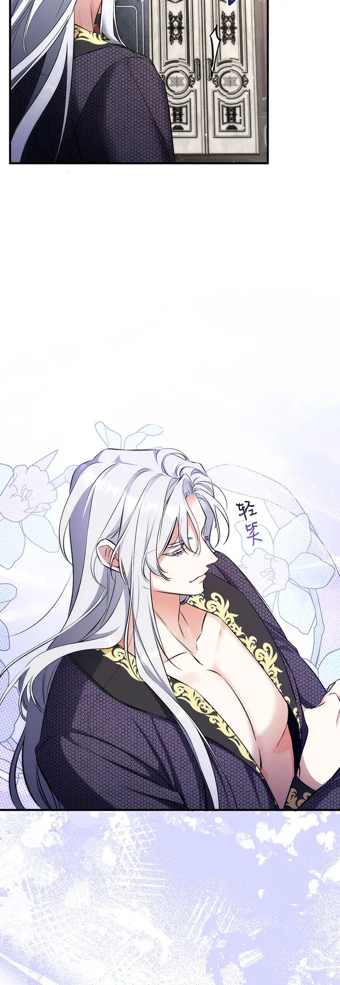 漫画《拯救被遗弃的最爱角色》第15话第38张图