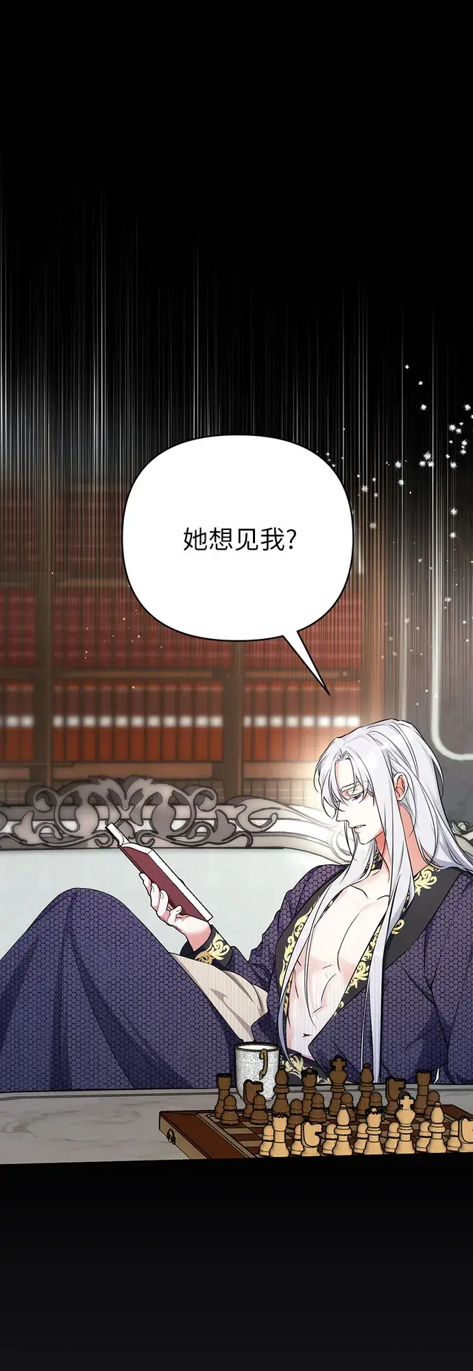 漫画《拯救被遗弃的最爱角色》第15话第4张图